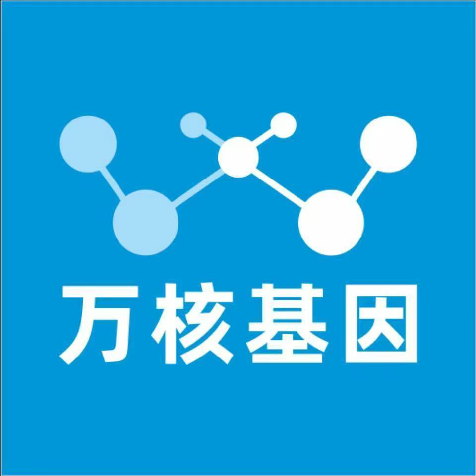 来宾忻城县万核DNA检测咨询中心